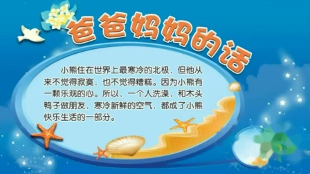 小学全科同步辅导 中文分级阅读一年级上册 9集