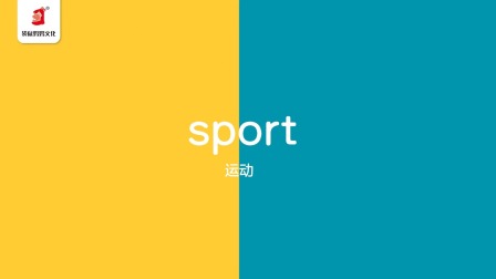 好奇世界：磨耳朵单词课 24集