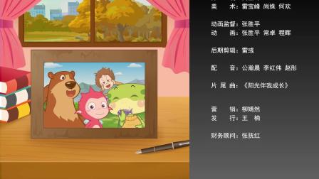 乐儿科普动漫 第3季 2集