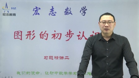 七年级上册数学章节知识点配套题型精讲 58集