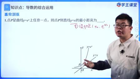 学王课堂 人教版高中数学B版选择性必修第三册 42集