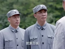 铁血军魂 38集