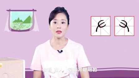 欢喜识字 14集