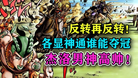 小圣快播 第二季 16集