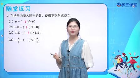 2024新改版 苏科版初中数学七年级上册 12集