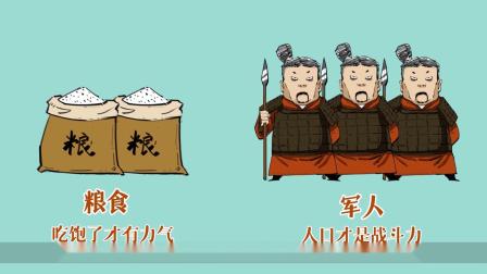 混知&middot;历史名人传 11集