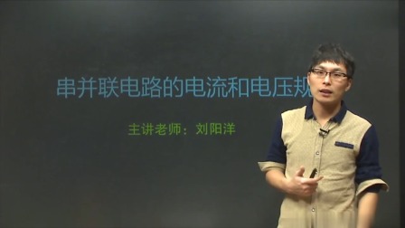 初三物理高分速成精讲课程上 13集