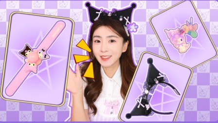 蕃尼蕃尼之嘉有好朋友 91集