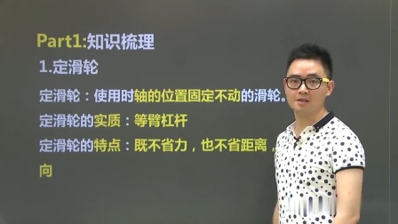 初二物理高分速成精讲课程下 35集