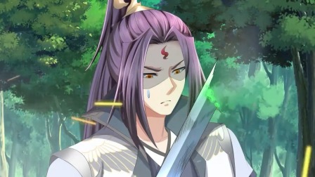 我竟被女魔头豢养了 57集