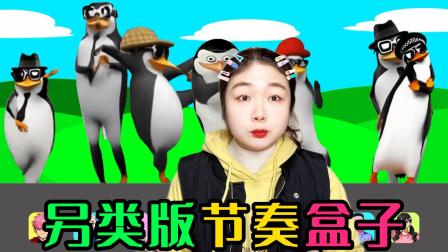 节奏盒子冒险岛 7集