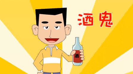 故事小屋：笑话故事 11集
