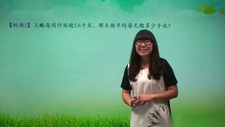 数学 基础强化 五年级 上册 人教版 6集