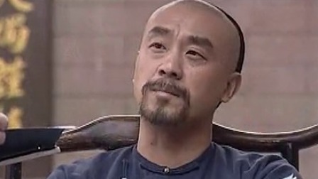 王爷到 4集