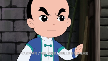 少年师爷之神秘大盗 20集