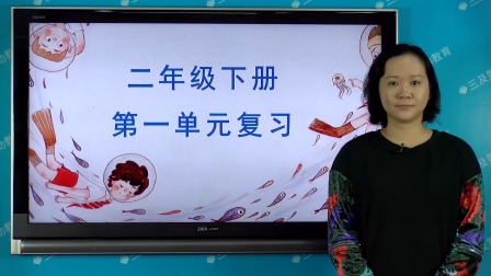 家长轻松系列  二年级同步课语数英 16集