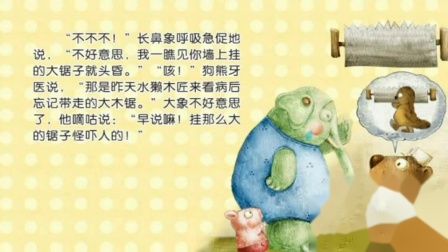 小学全科同步辅导 中文分级阅读三年级下册 4集