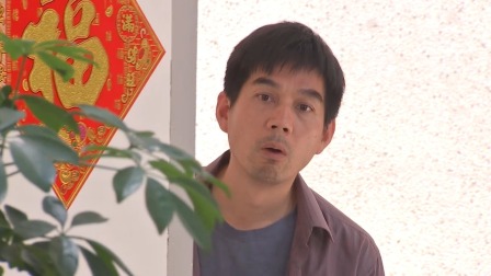 外来媳妇本地郎 2023 第八部 8集