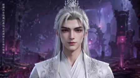 修仙：白衣哥哥太强大 10集