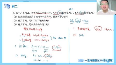 小学数学同步课六年级部编版 56集