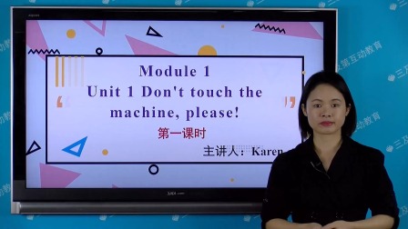 外研版（一起）英语四年级下册 1集