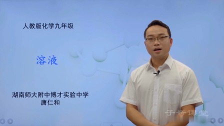 寒假高分特训营：化学 九年级 5集