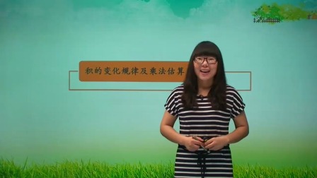 数学 基础强化 四年级 上册 人教版 15集