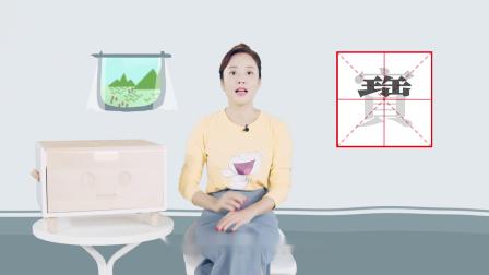 欢喜识字 32集
