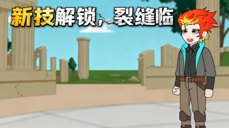 转职废物的双重Buff 16集