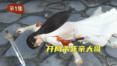 无赖仙者 1集