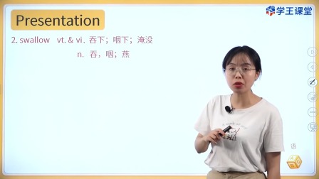 学王课堂 人教版高中英语选择性必修第二册 28集