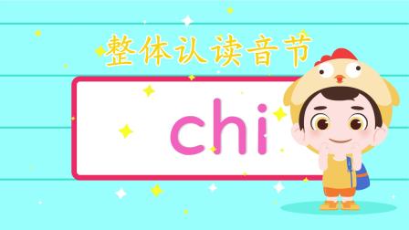 咕咕学堂之趣味学拼音 9集