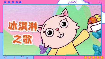 鹅妈妈童谣 中文版 86集