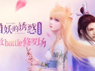猫妖的诱惑 3集