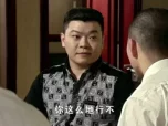 乡村爱情 第6部 14集