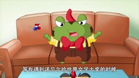 快乐椭魔塔之成语大词典 11集