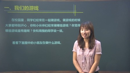 一年级语文下册 9集