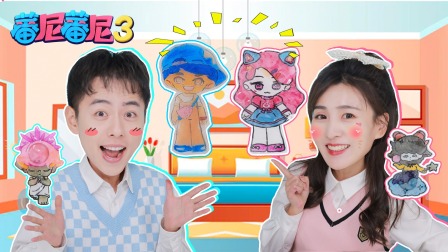 蕃尼蕃尼 第三季 13集