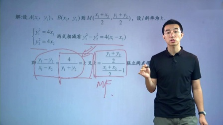 数学选修1 基础精讲班 13集