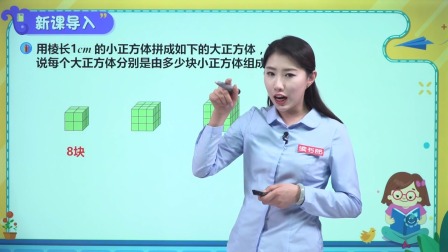 数学五年级下册 人教版 16集