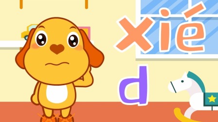葫芦娃闯关学拼音 6集