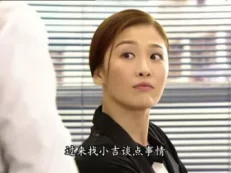 好心作怪 8集