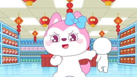 哈小浪一家 第5季 14集