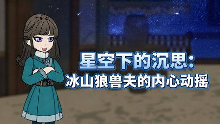 带着空间养兽夫 14集