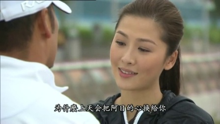 好心作怪 22集