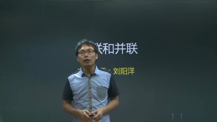 初三物理高分速成精讲课程上 9集