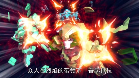 激战奇轮 第三部 2集