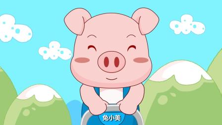 兔小贝安全教育动画 第3季 14集