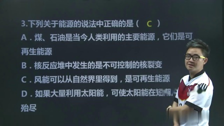 初三物理高分速成精讲课程下 22集