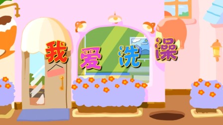 探秘桃花村之我要上小学（上集） 13集